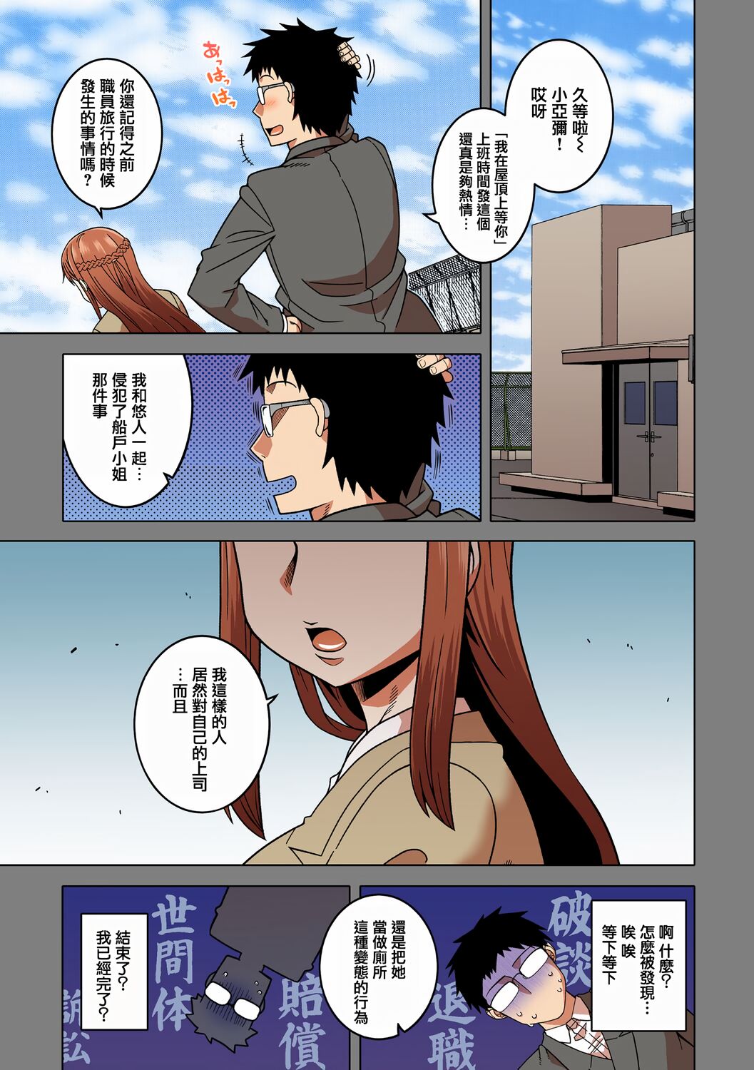 Watashi no Pharaoh-sama! - Page 166
