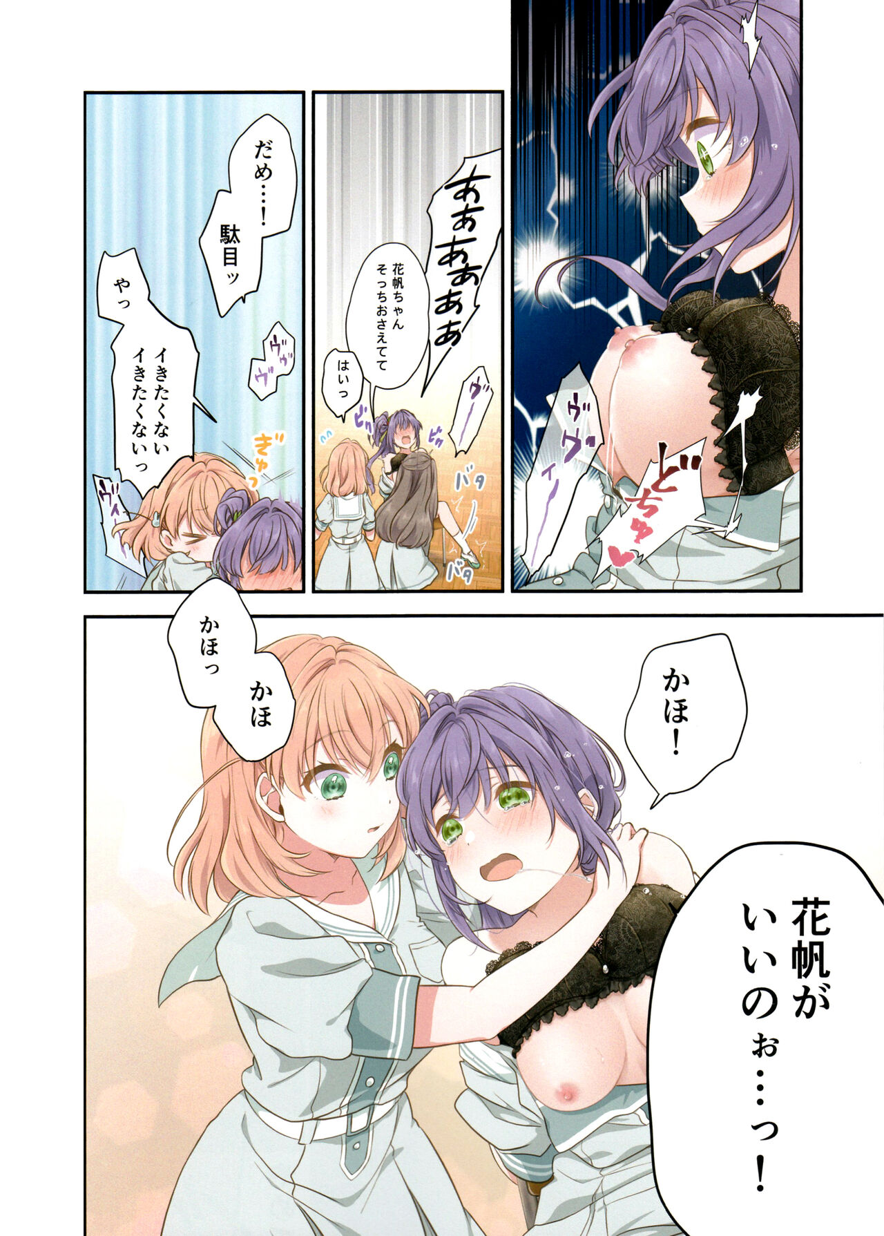 voucher flower - Page 17