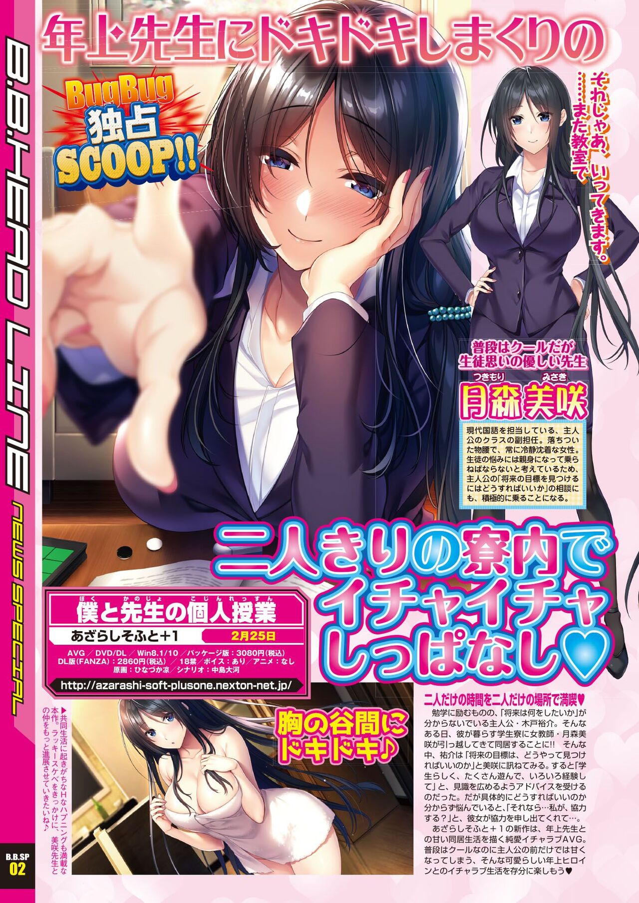 Preview page 8