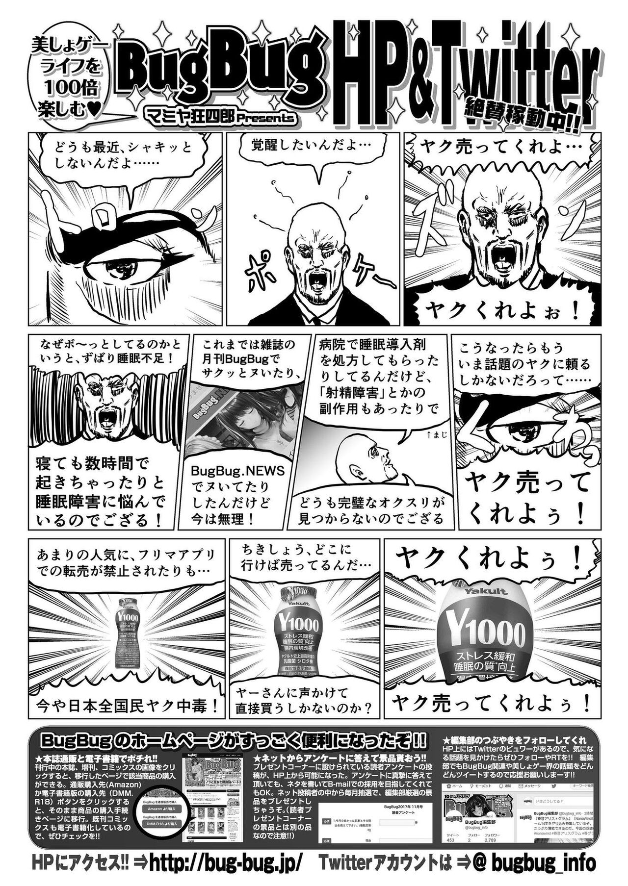BugBug 2022-08 - Page 168