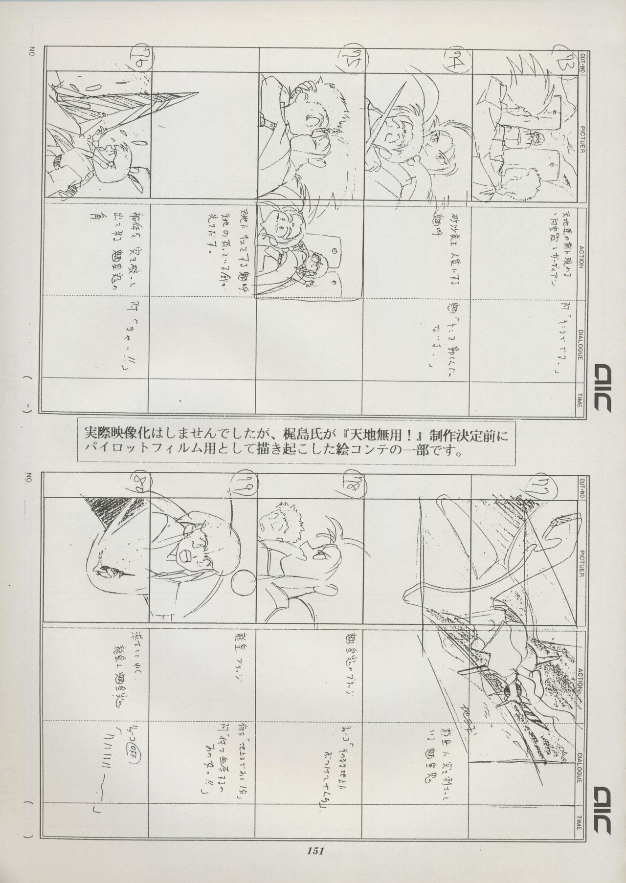 Tenchi Souran - Page 157