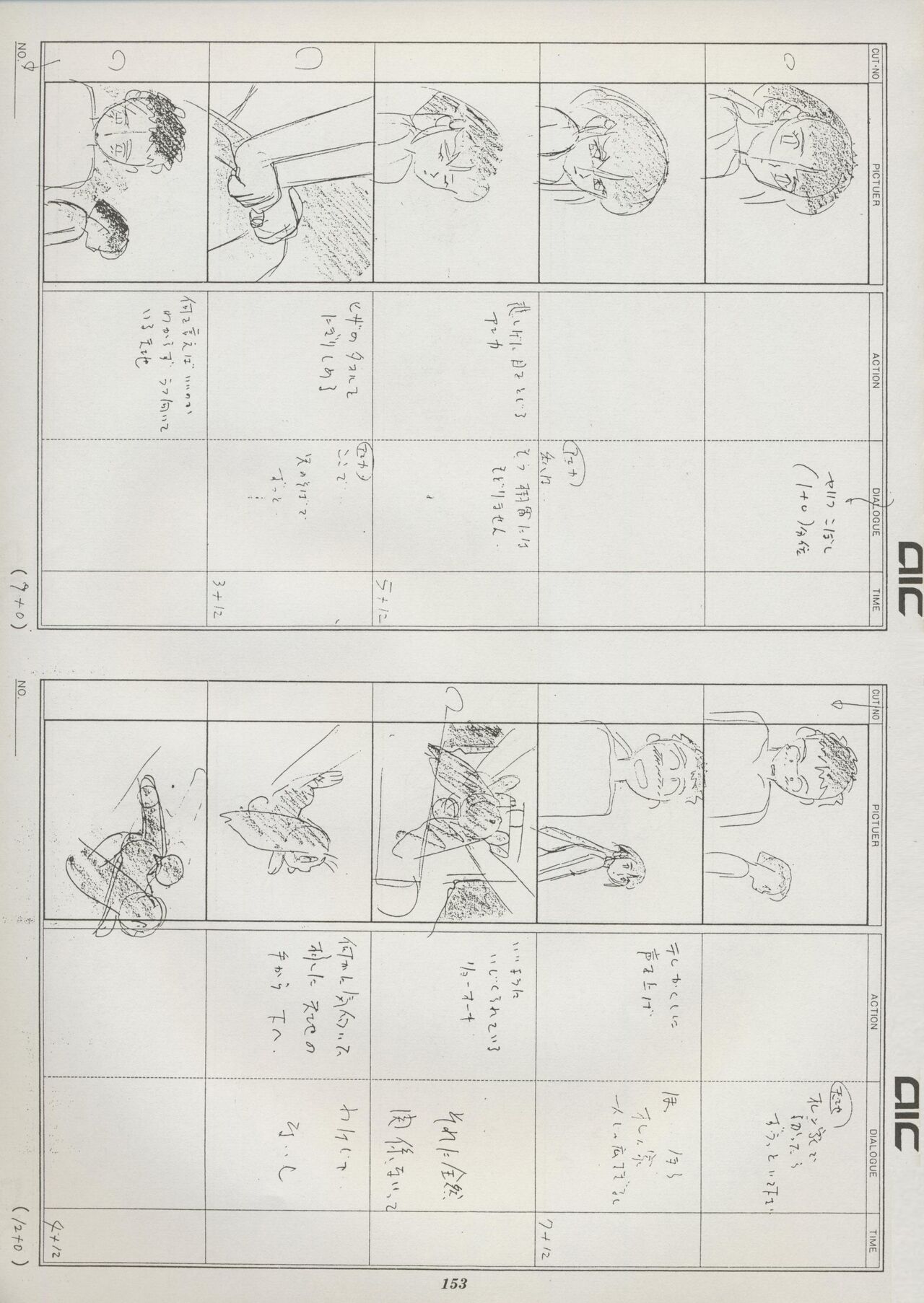 Tenchi Souran - Page 159