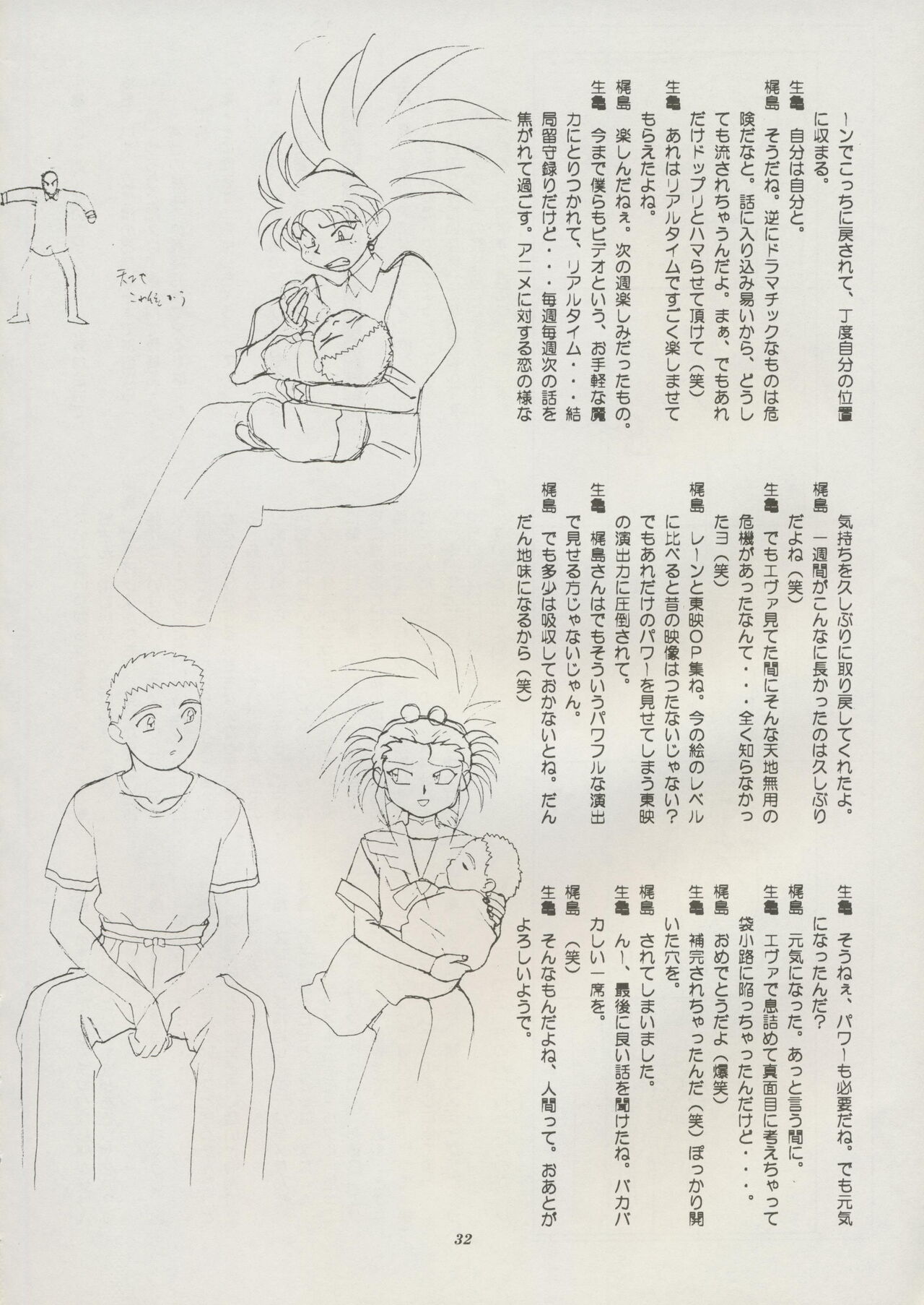 Tenchi Souran - Page 38