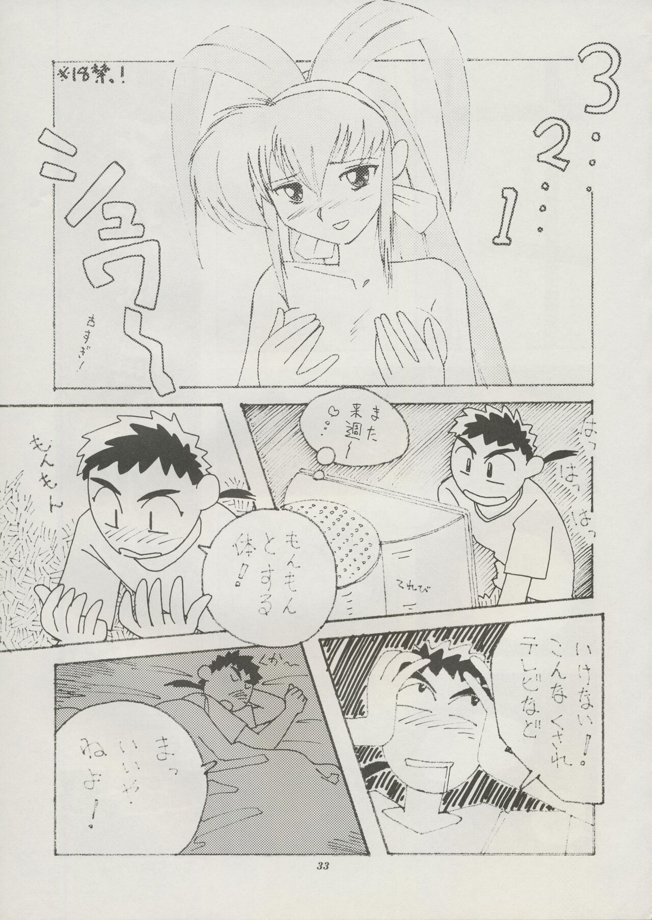 Tenchi Souran - Page 39
