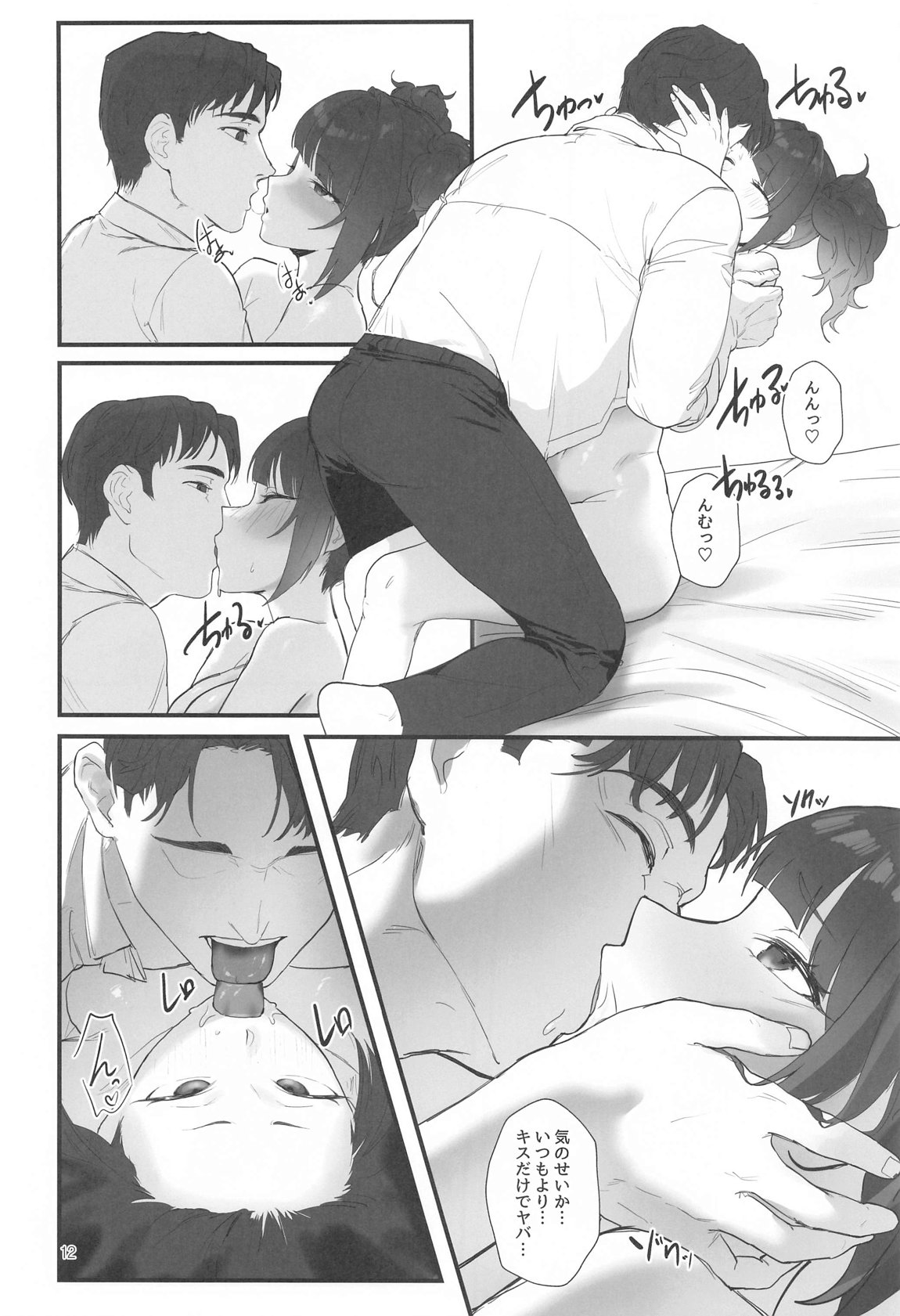 Shihou Heni - Violet Shift - Page 11