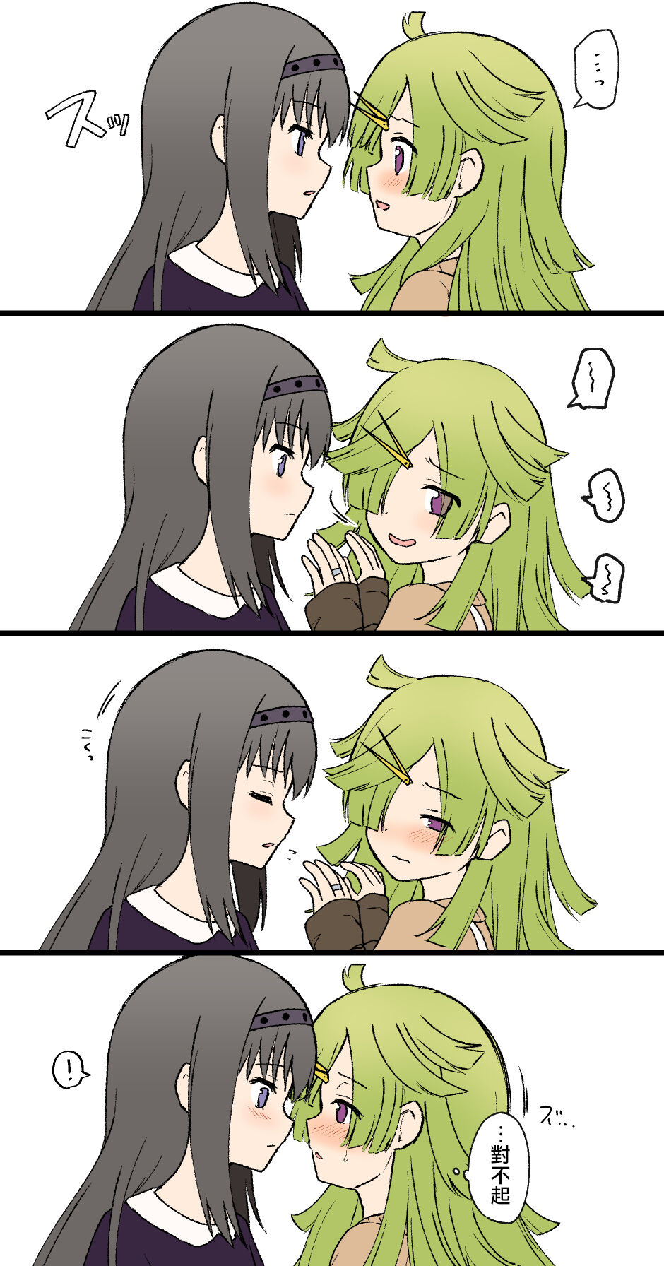 HomuBayu - Page 8