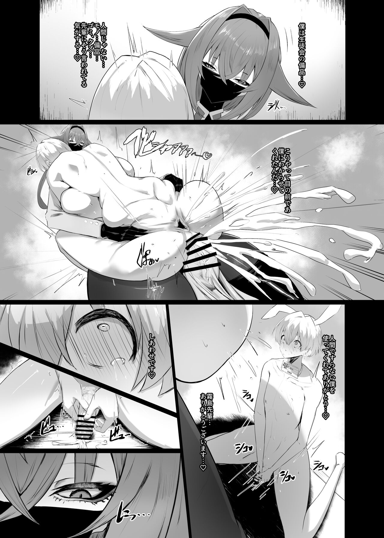 Kirishima Senpai - Page 24