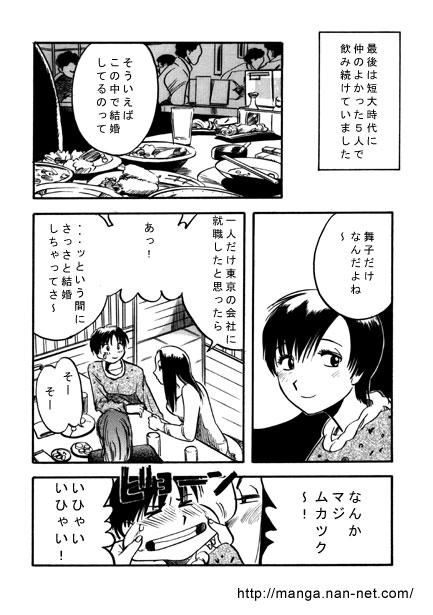 Himitsu no Hanazono - Page 3