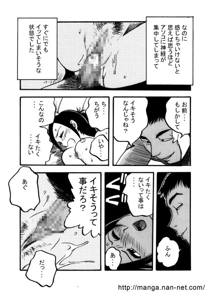 Motokare - Page 14