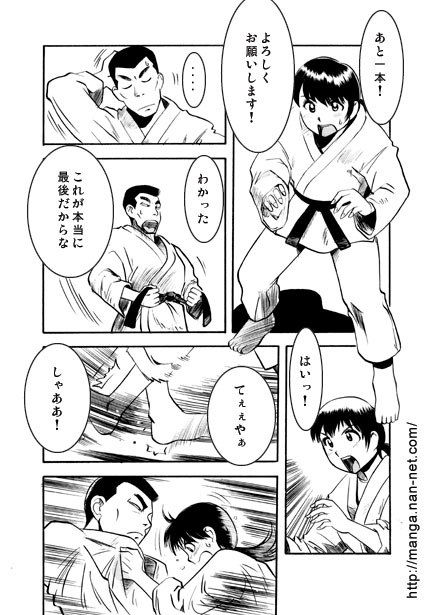 Ochiteyuku Mono - Page 4