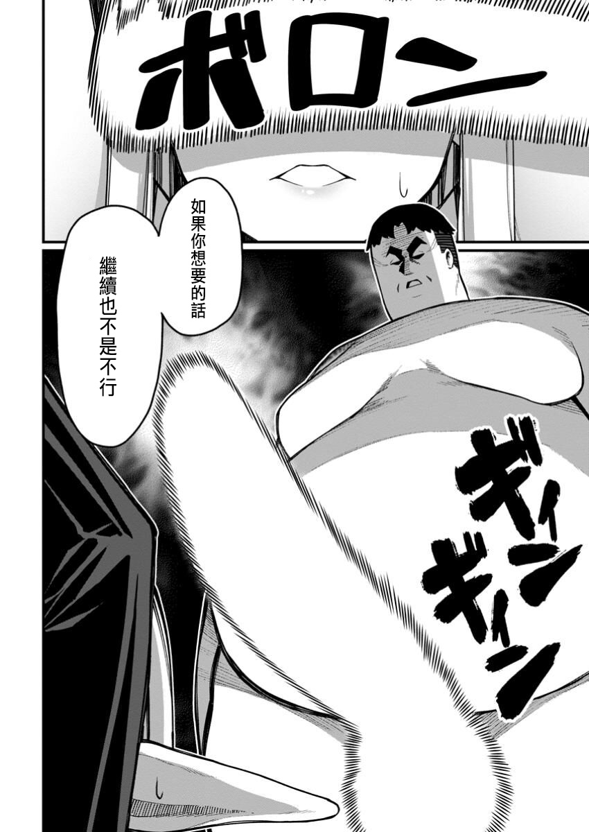 ハーレム王の異世界プレス漫遊記 ～最強無双のおじさんはあらゆる種族を嫁にする～ 5-8 - Page 31