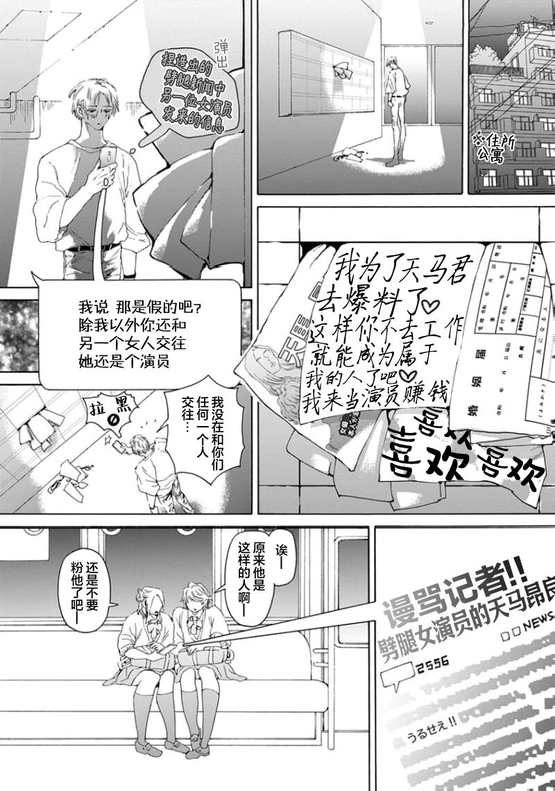 遊郭情缘 - Page 11