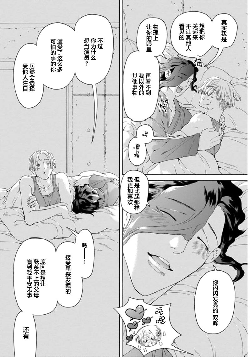遊郭情缘 - Page 167