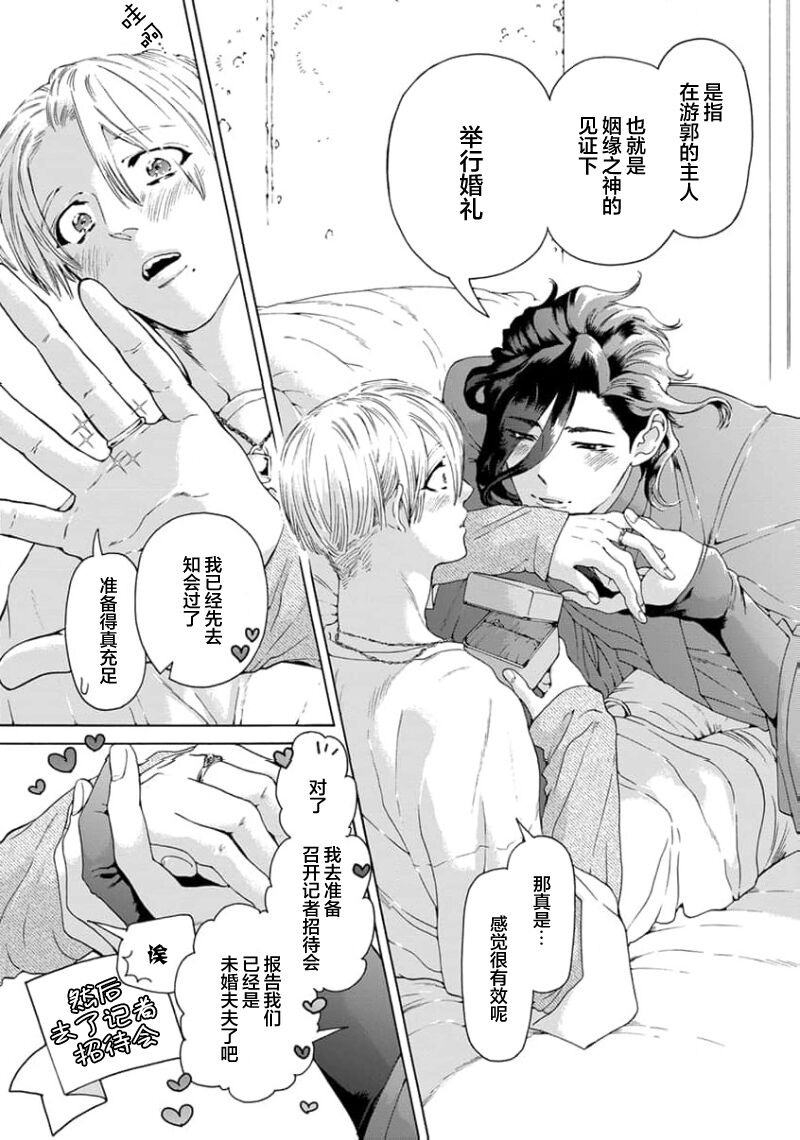 遊郭情缘 - Page 174