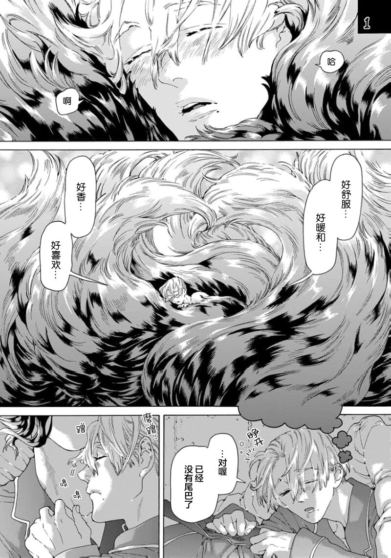 遊郭情缘 - Page 183