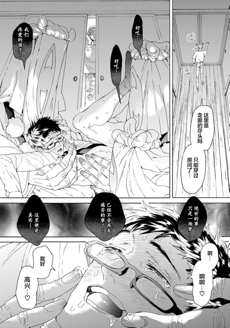 遊郭情缘 - Page 25