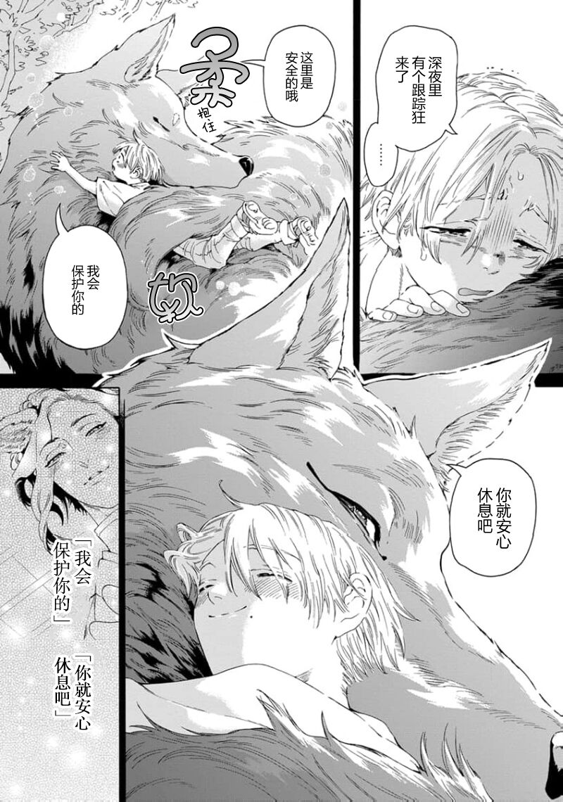 遊郭情缘 - Page 45