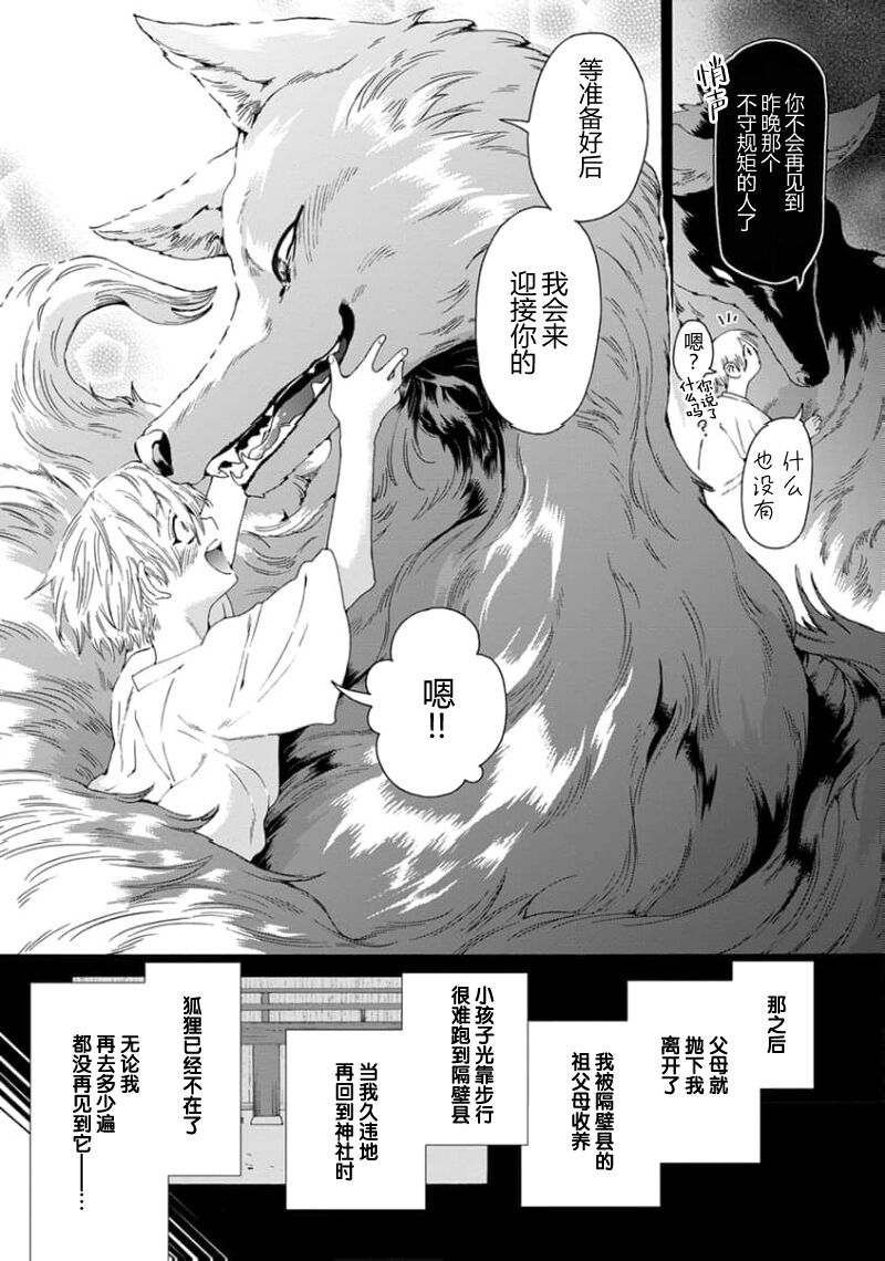 遊郭情缘 - Page 46