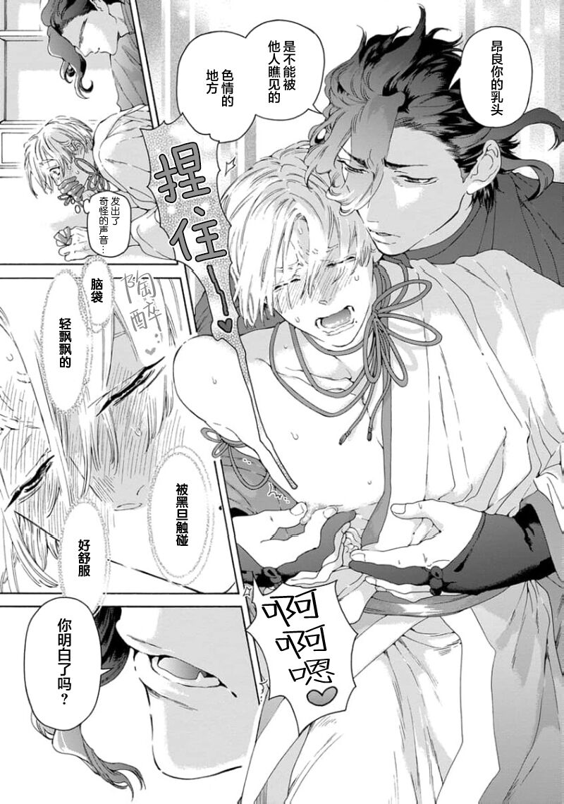 遊郭情缘 - Page 61