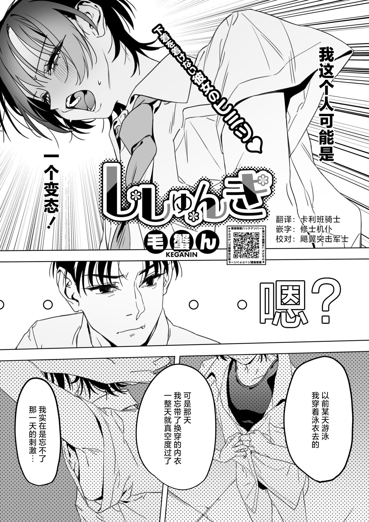 Shishunki - Page 1