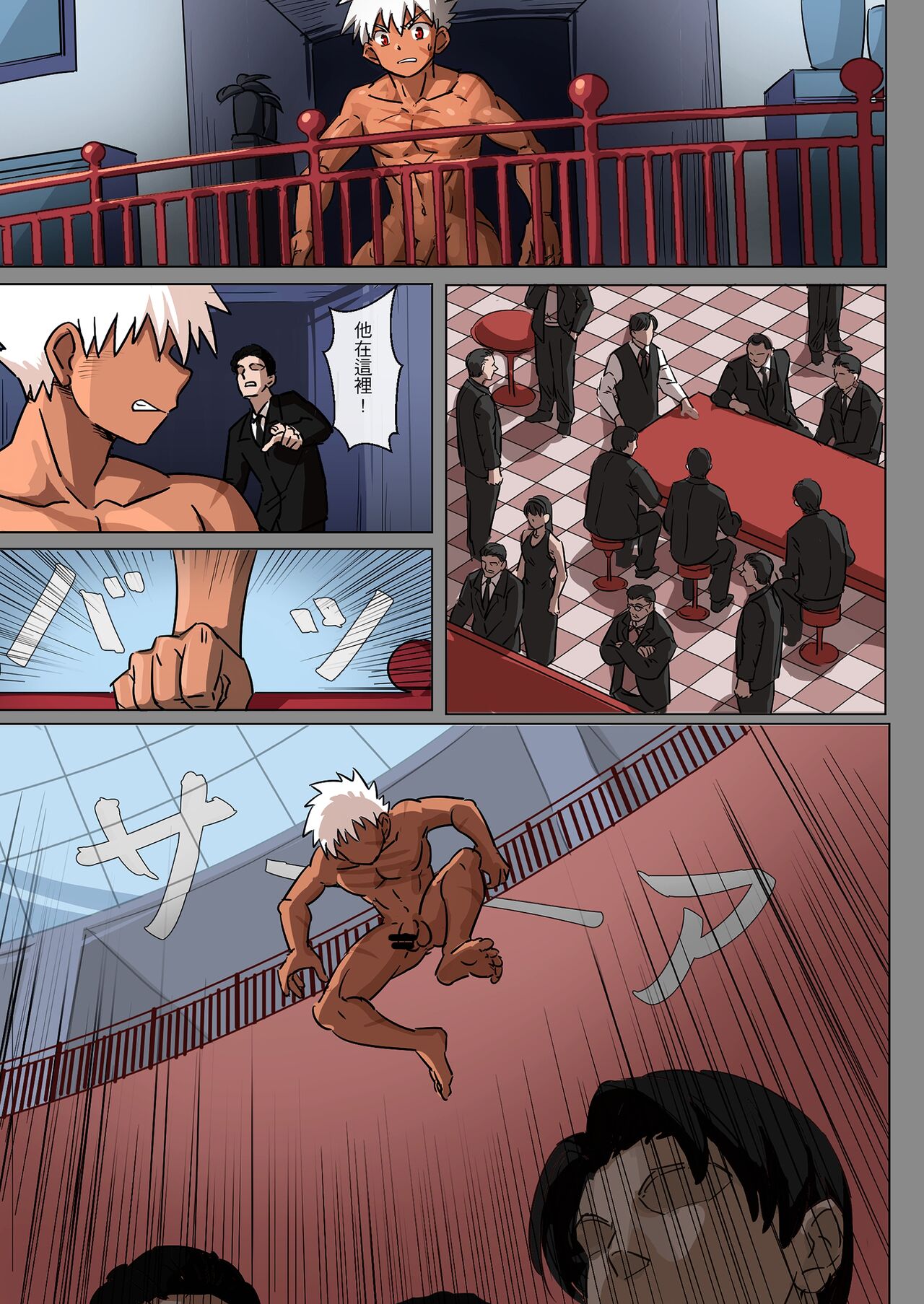【アミノ(Aminor)】主人X野狗 vol.1 - Page 26