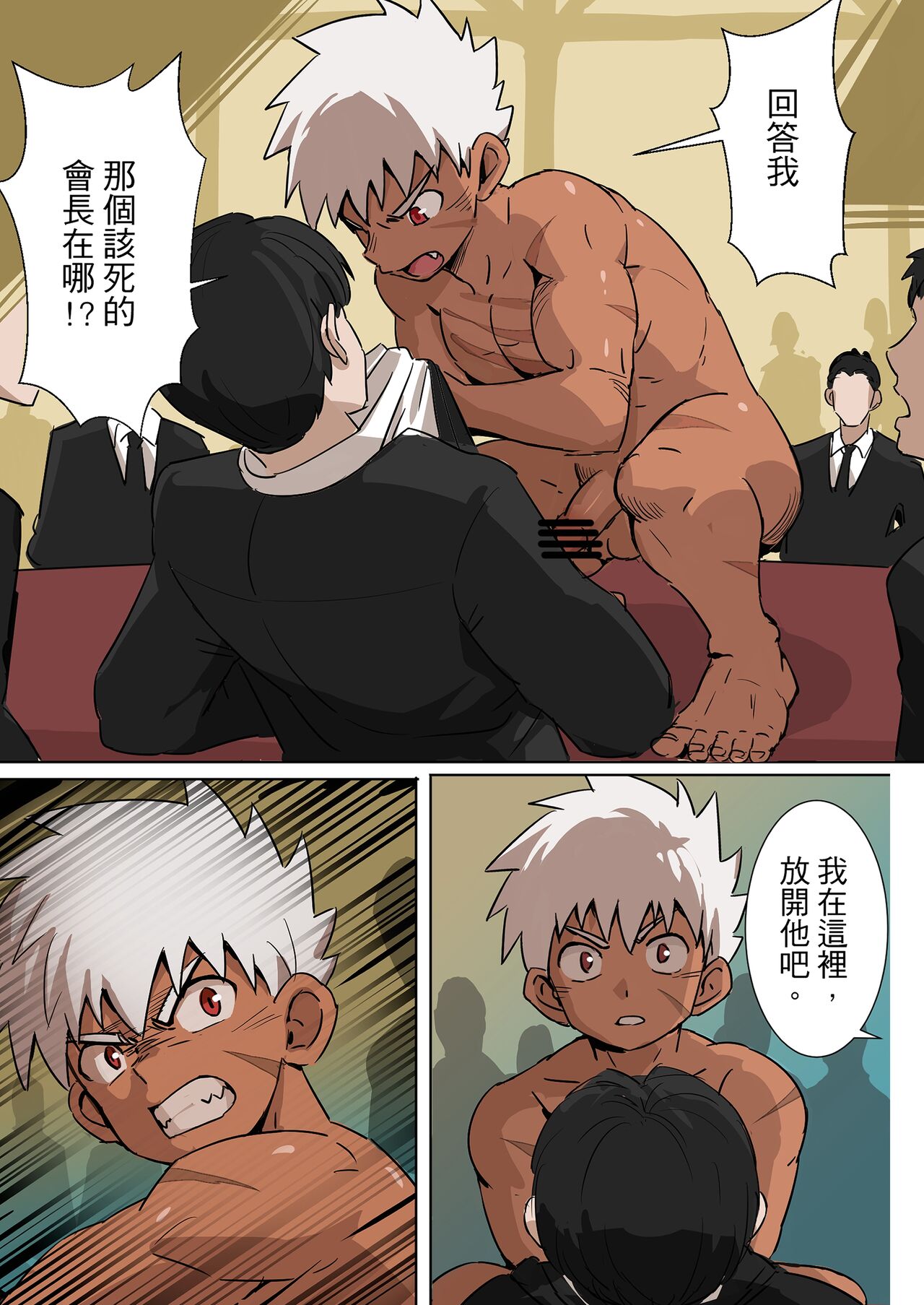 【アミノ(Aminor)】主人X野狗 vol.1 - Page 28