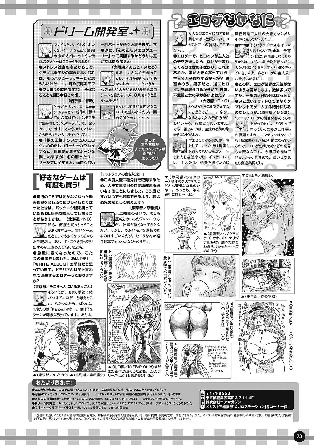 Monthly Megastore 2018-01 - Page 64