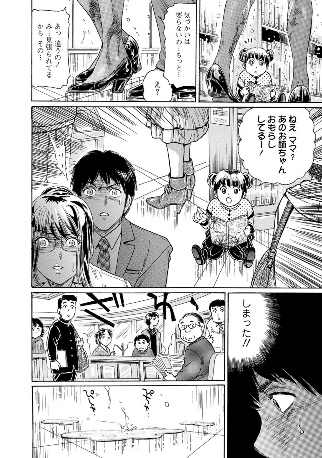 Nureta Library #2 - Page 18