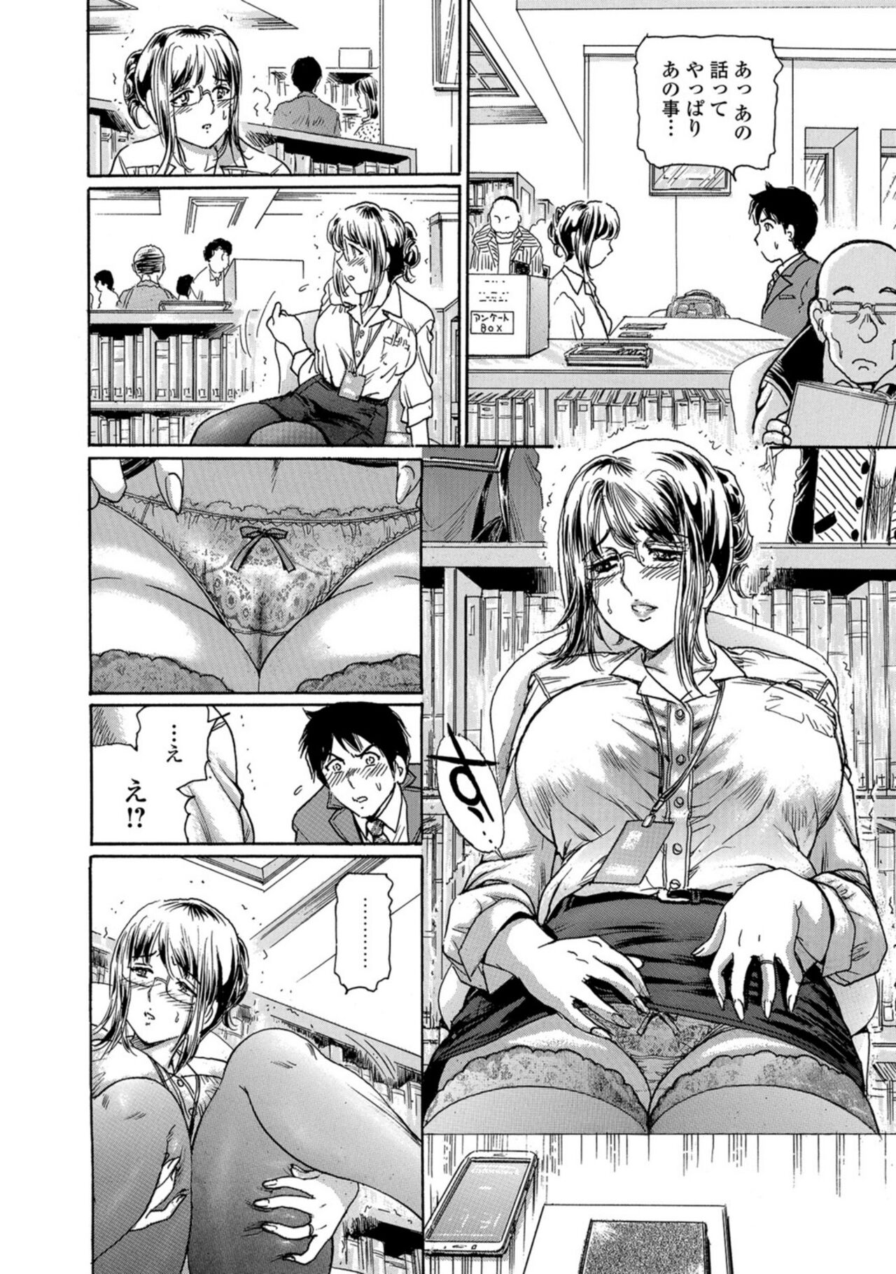 Nureta Library #2 - Page 6
