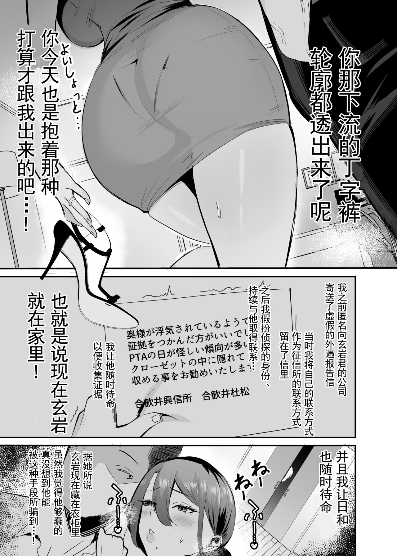 復讐NTR〈犯リカエシ奪リカエシ〉～もう我慢ならねぇ!母娘揃って馬鹿な男と付き合いやがって!～ - Page 32