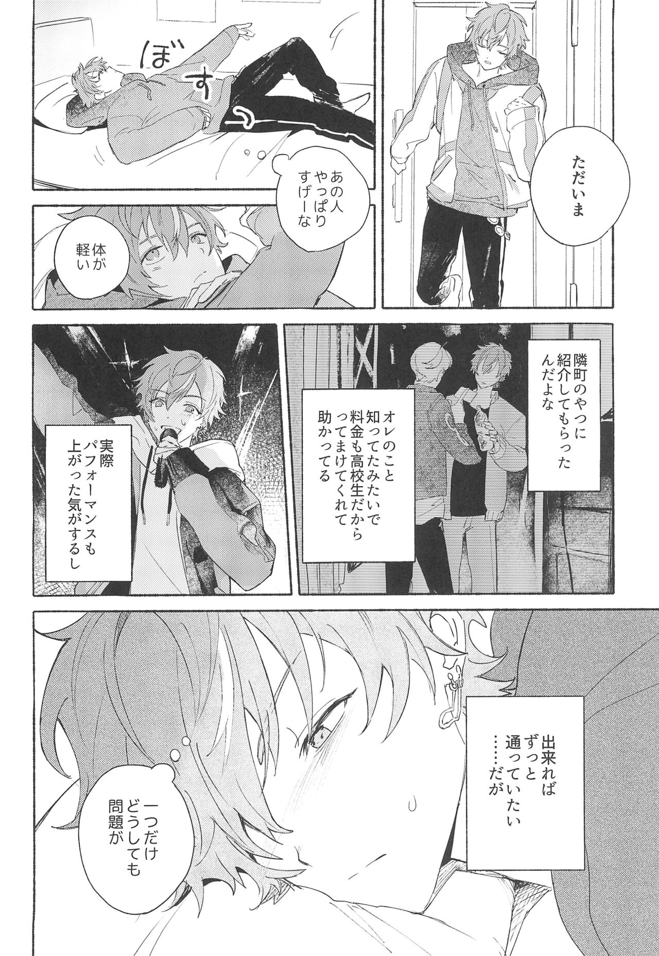 Let's EASE UP...? - Page 10