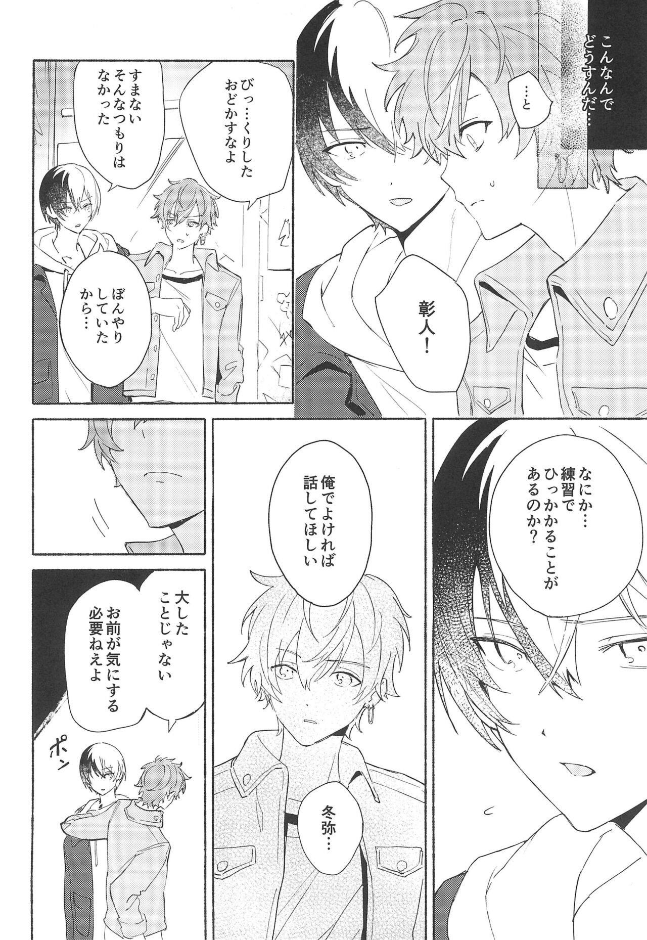 Let's EASE UP...? - Page 12