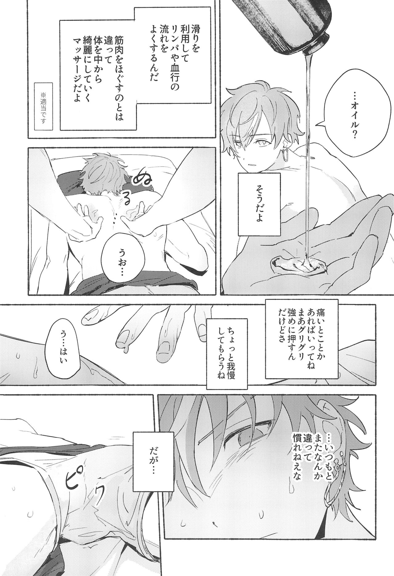 Let's EASE UP...? - Page 17