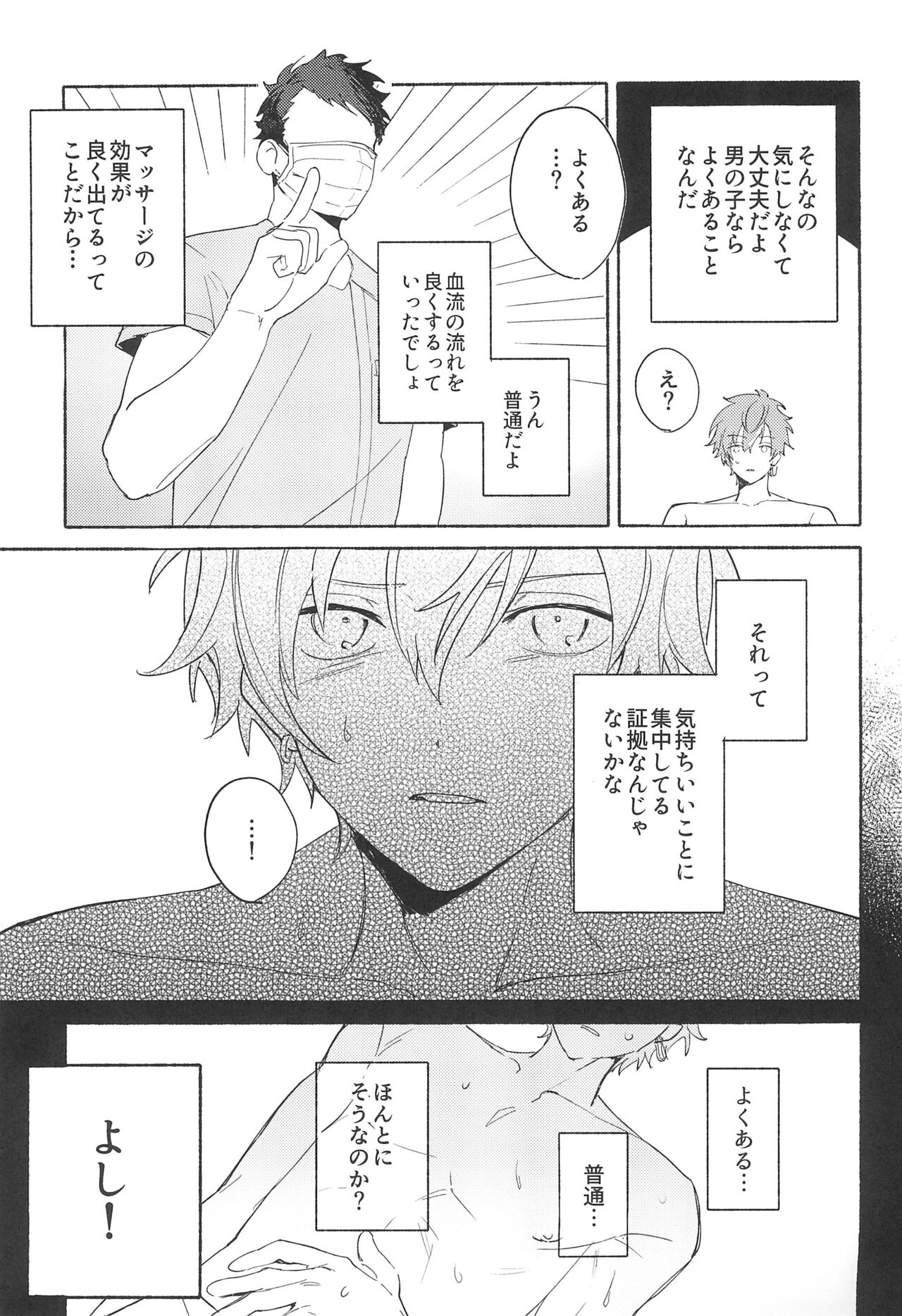 Let's EASE UP...? - Page 21