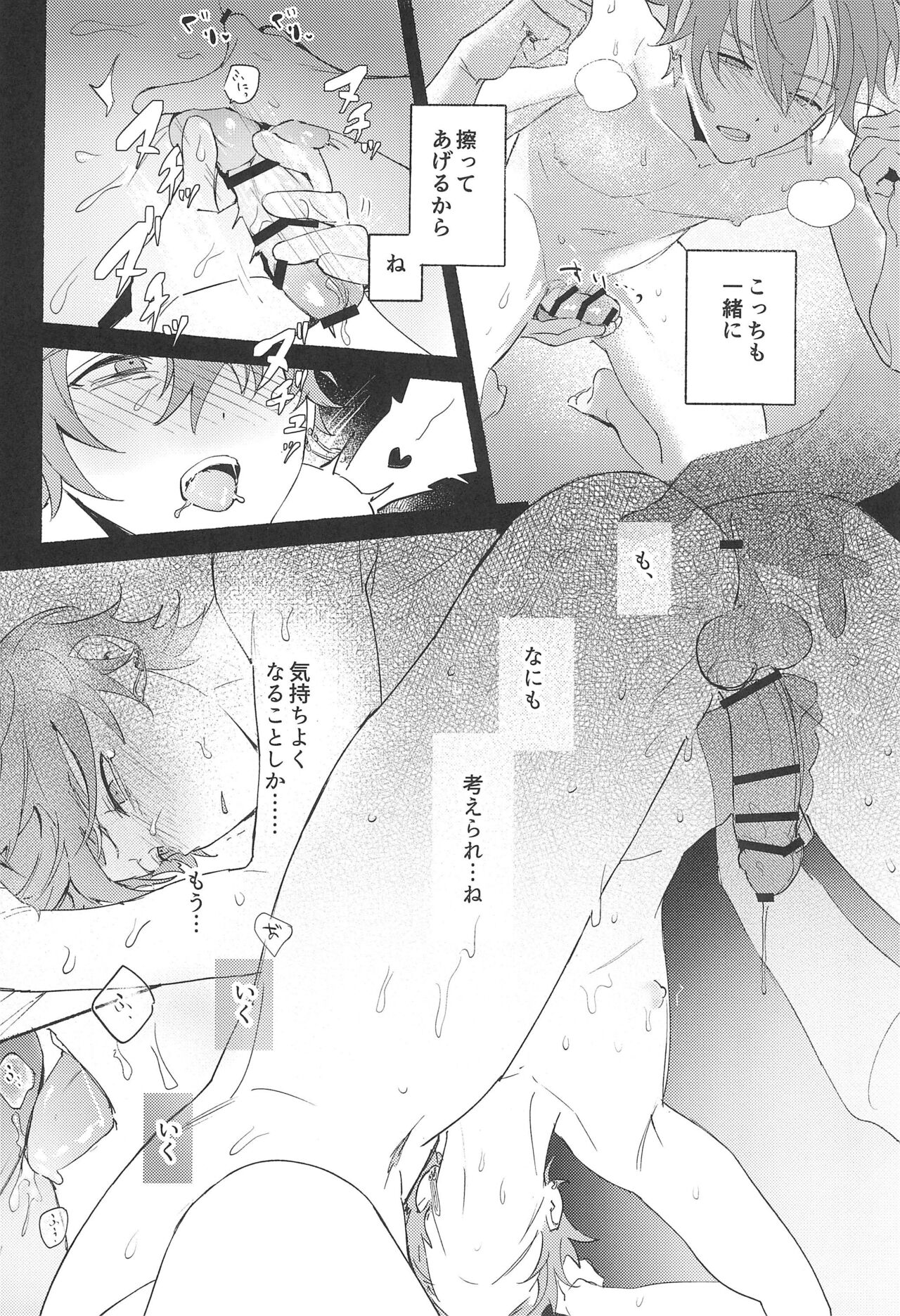 Let's EASE UP...? - Page 30
