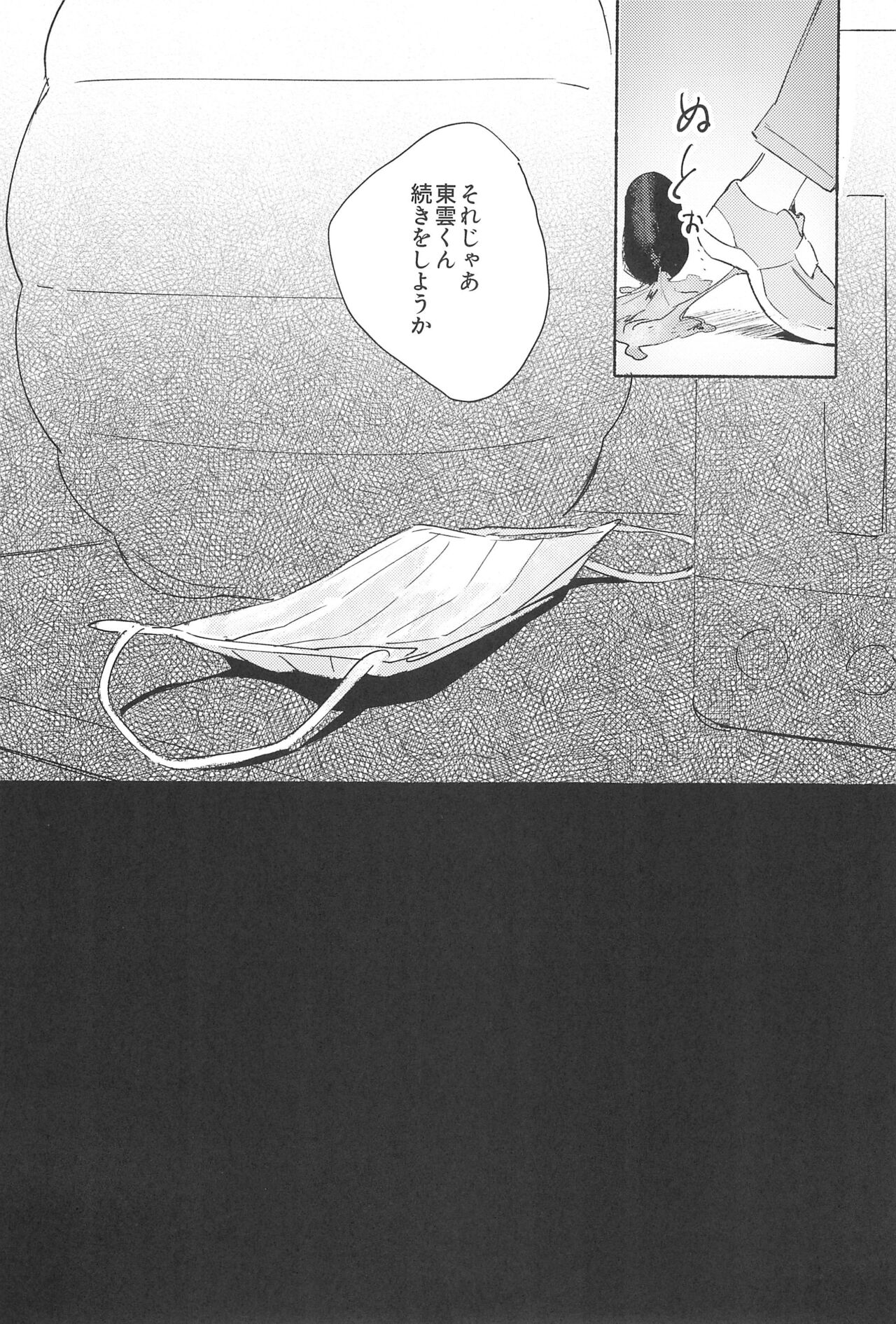 Let's EASE UP...? - Page 34