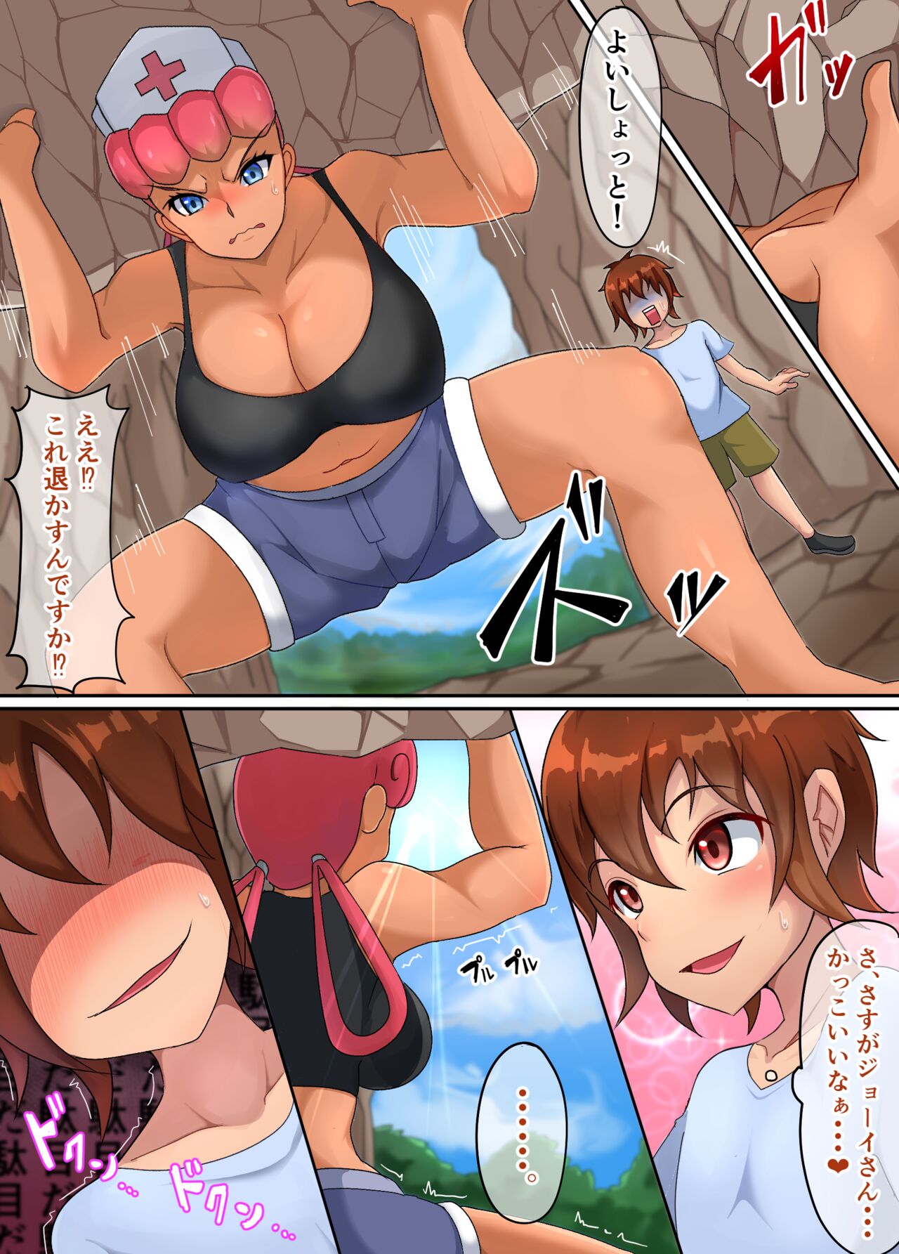 Orange Shotou Joy-san - Page 14