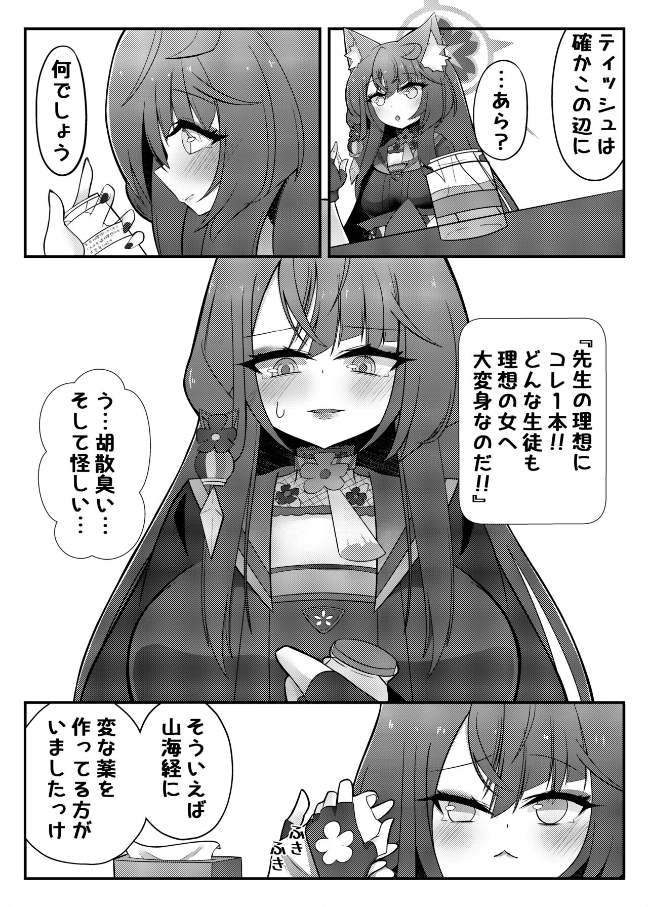 Preview page 7