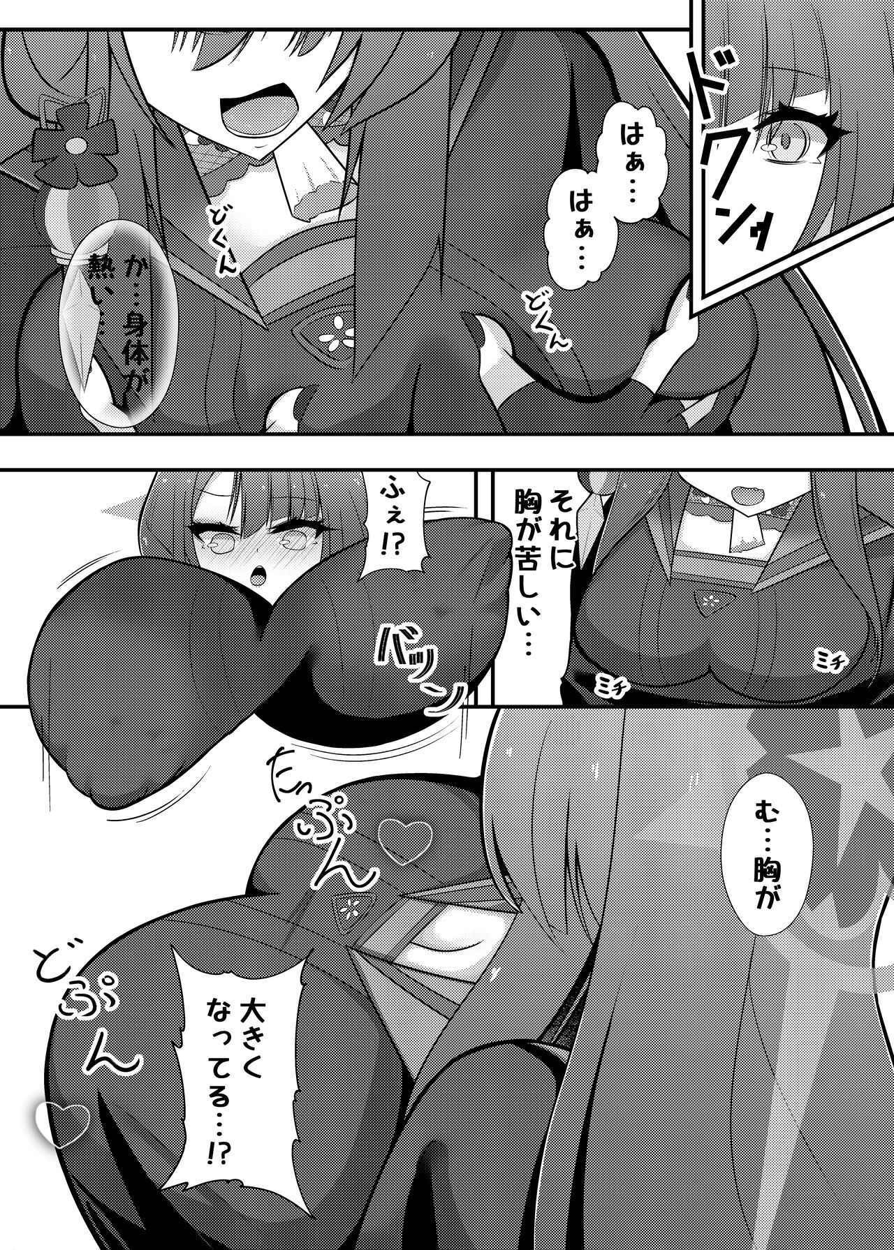 Wakamo Milk - Page 9