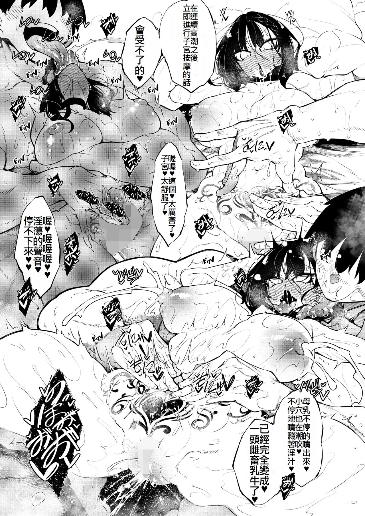 サキュバてぃっく 第六話 - Page 10