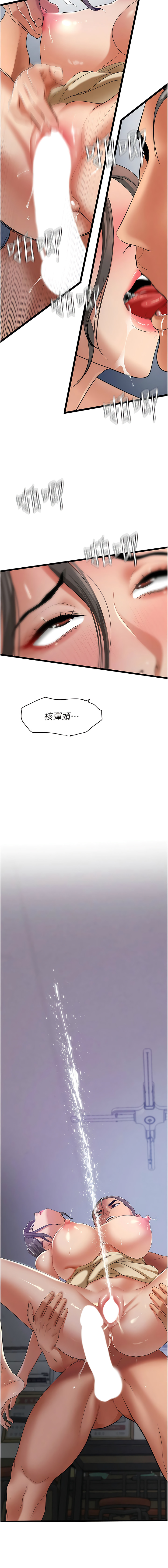 地表最屌臥底幹員 | 地表最屌卧底干员 1-47 END - Page 38