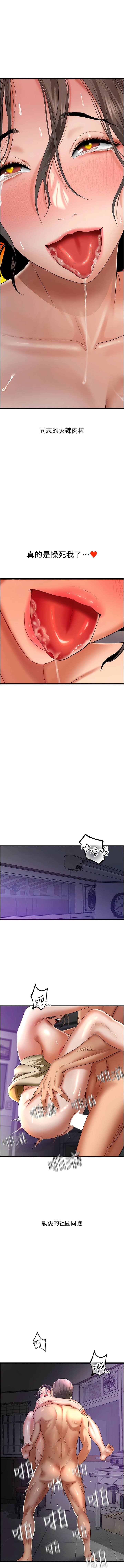 地表最屌臥底幹員 | 地表最屌卧底干员 1-47 END - Page 40