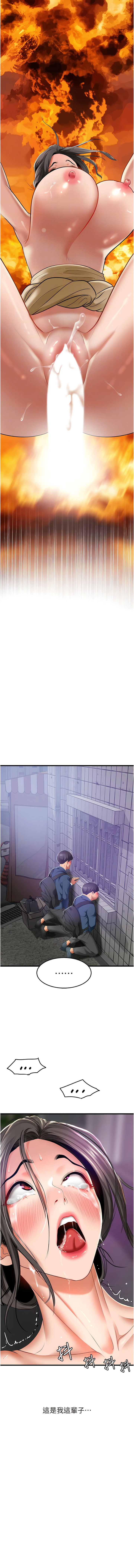 地表最屌臥底幹員 | 地表最屌卧底干员 1-47 END - Page 42