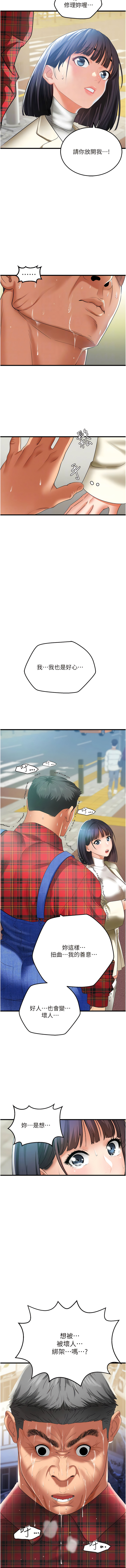 地表最屌臥底幹員 | 地表最屌卧底干员 1-47 END - Page 49