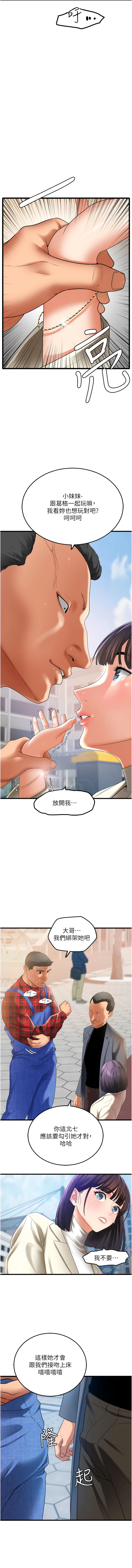 地表最屌臥底幹員 | 地表最屌卧底干员 1-47 END - Page 50