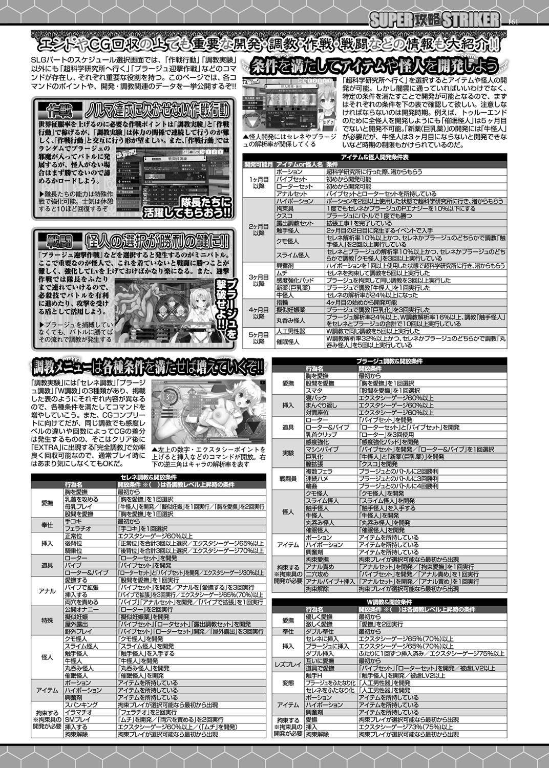 BugBug 2016-10 - Page 160