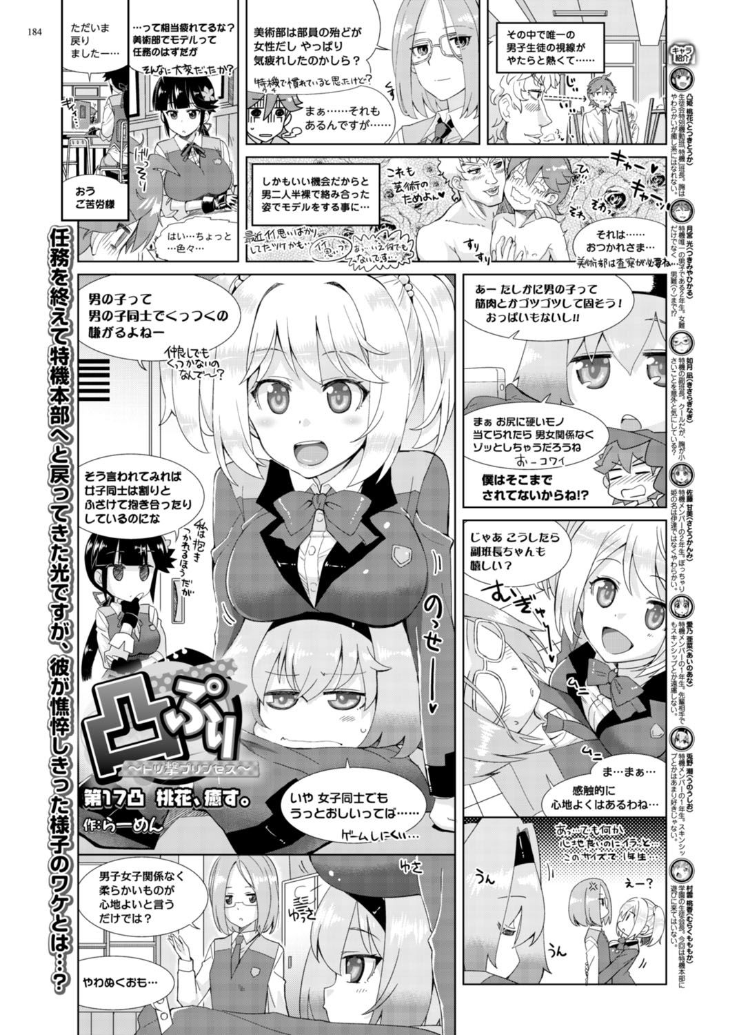 BugBug 2016-10 - Page 183