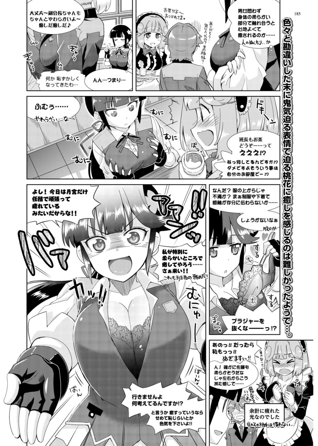 BugBug 2016-10 - Page 184