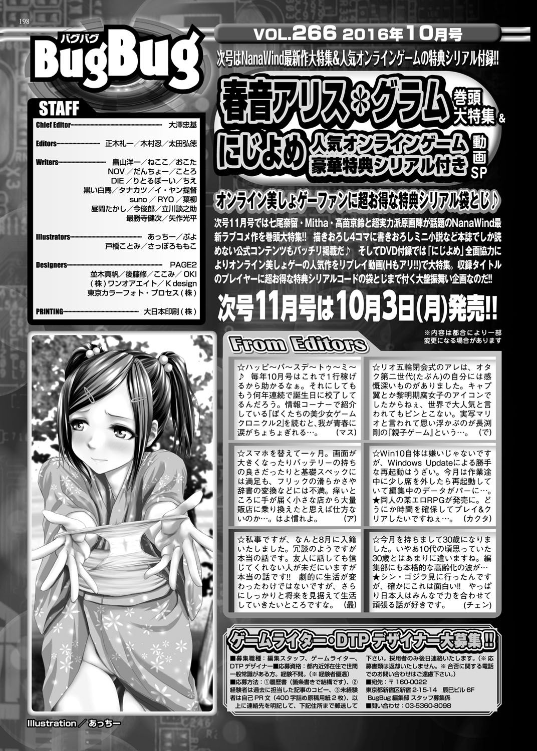 BugBug 2016-10 - Page 197