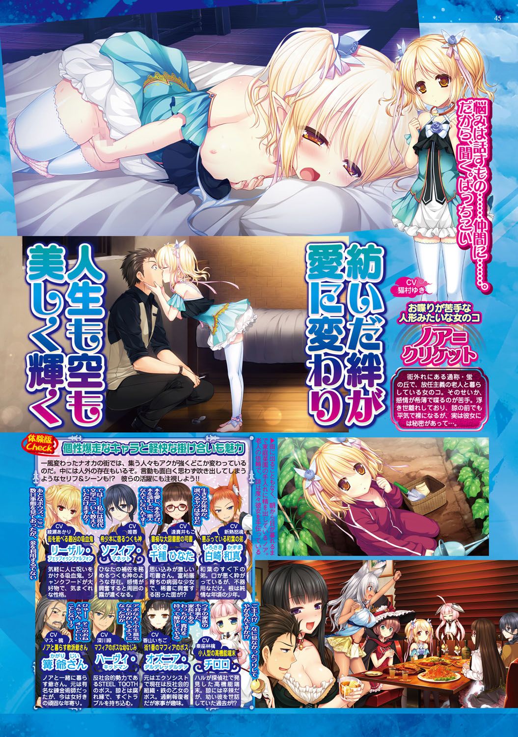 BugBug 2016-10 - Page 44